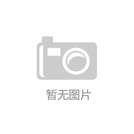 【立即博集团】巴拉巴拉进驻三亚国际免税城 稳步推进商业地产战略布局